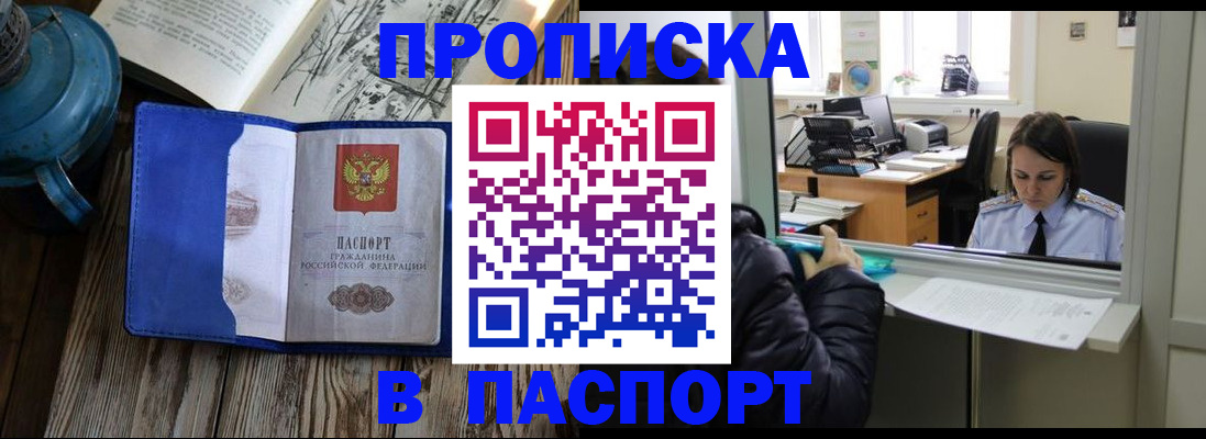 прописка гарантия в Сергаче