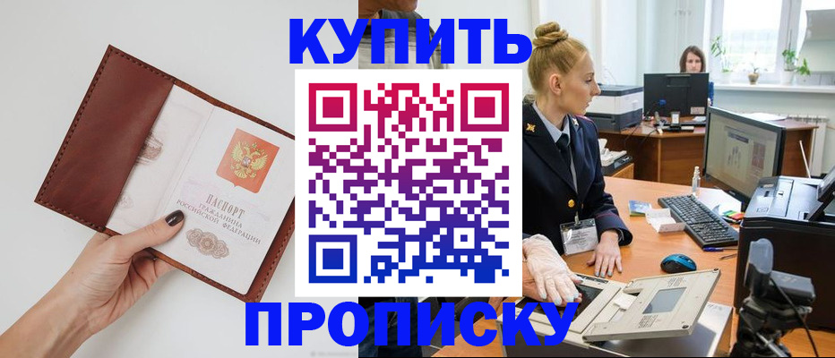 временная регистрация для всех в Сергаче